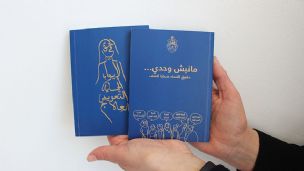 Toolkit to combat violence against women in Tunisia